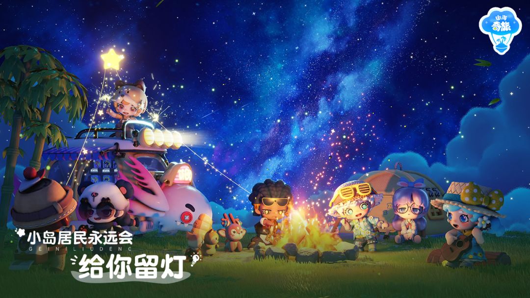 山海奇旅游戏截图