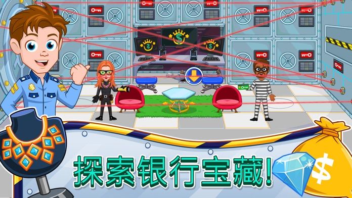 My City : Bank游戏截图