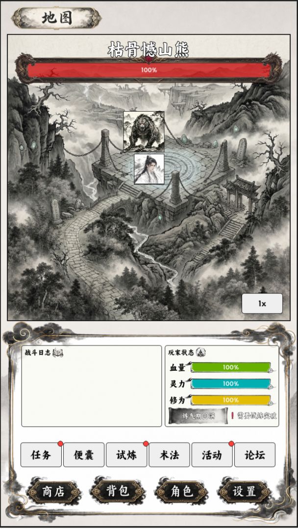 仙侠大陆游戏截图