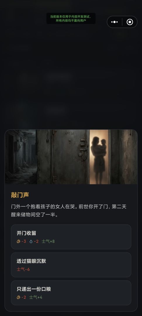 重生末日:死守18天游戏截图