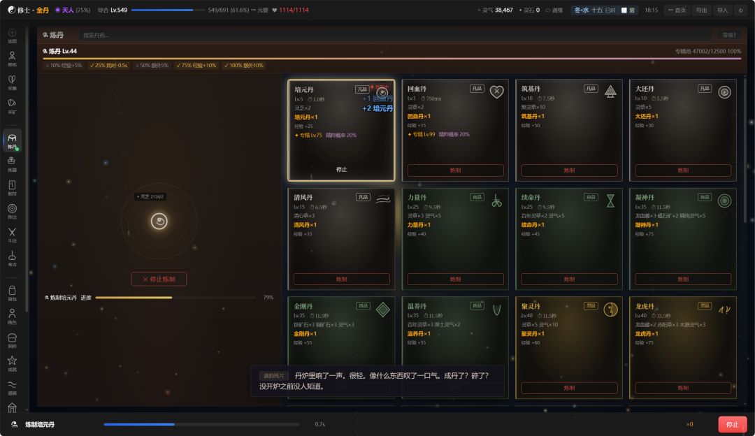 叹观止的古修模拟器游戏截图