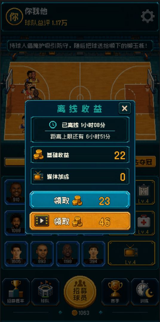 赛季全胜游戏截图
