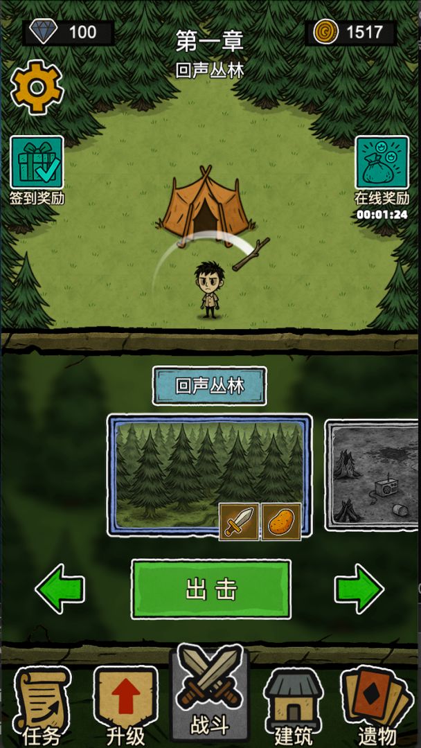 辣手狂花游戏截图