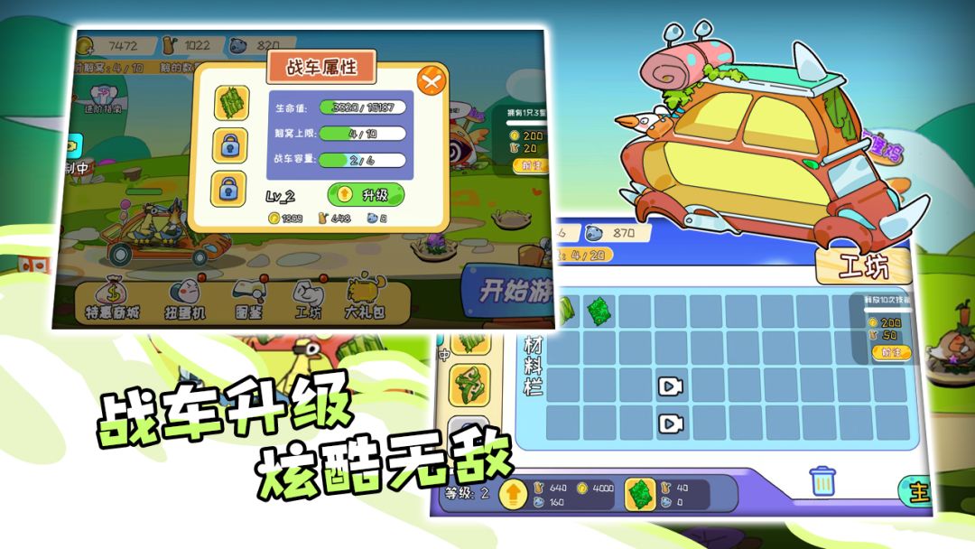 大鹅保卫战游戏截图