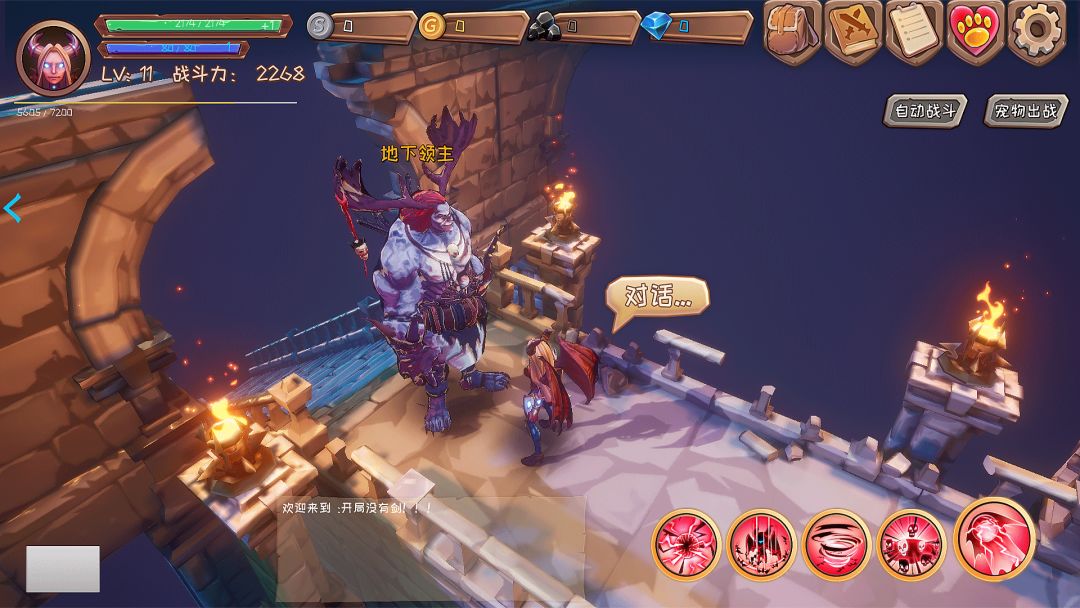 地狱领主游戏截图