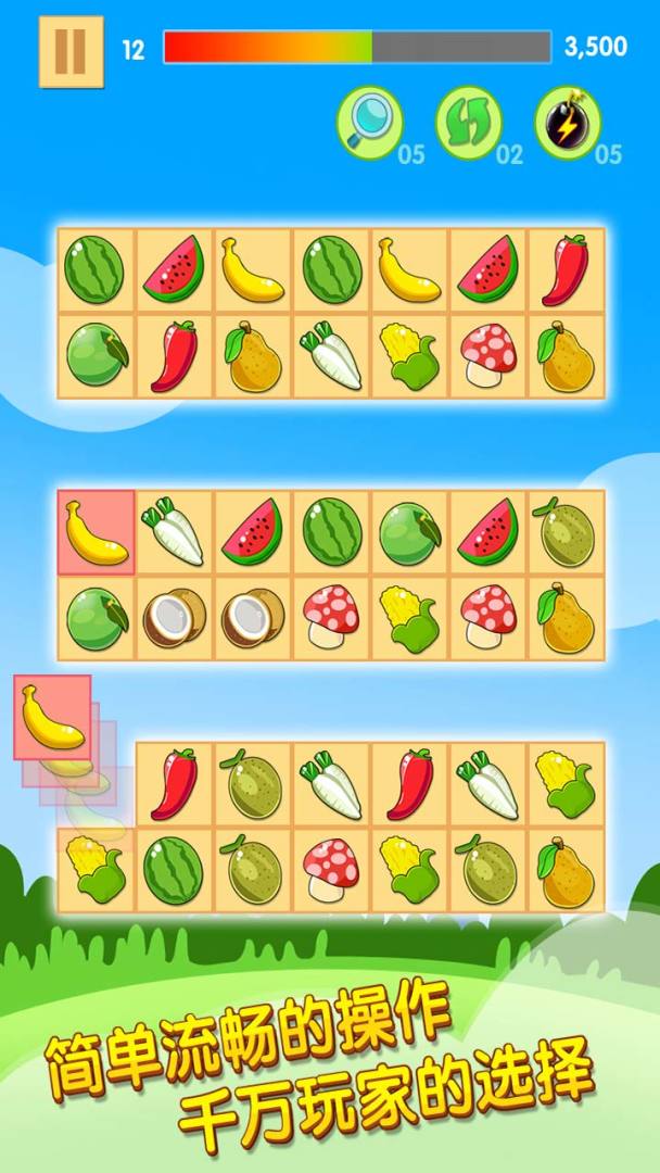 开心水果连连看2游戏截图
