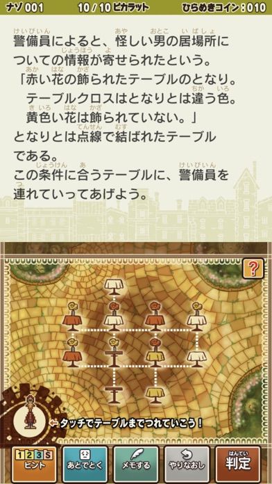 レイトン教授と最後の時間旅行 EXHD forスマートフォン游戏截图