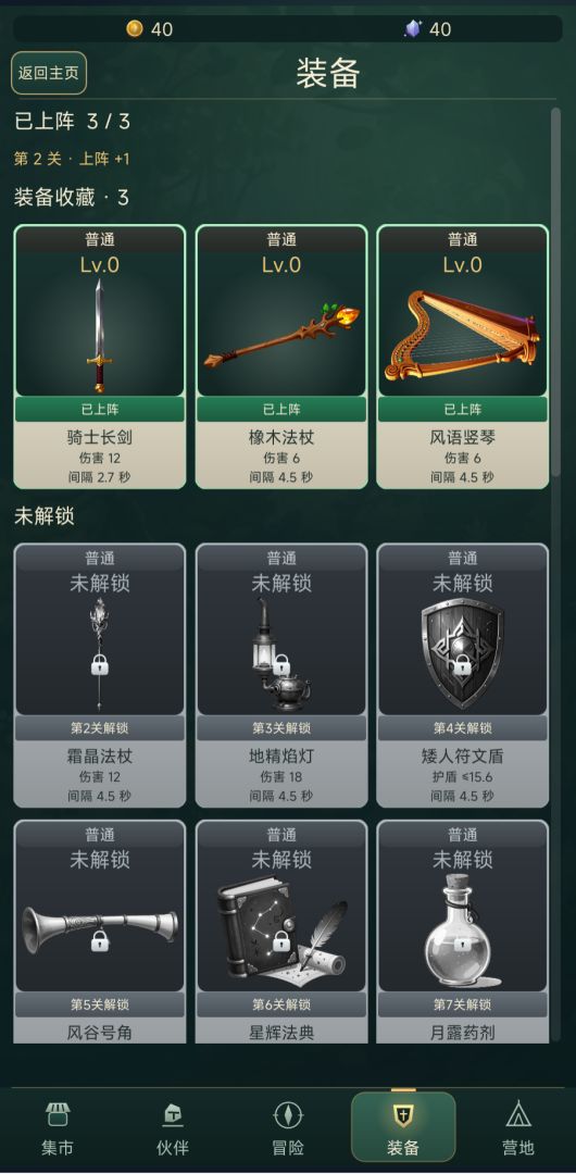 灯火营地游戏截图
