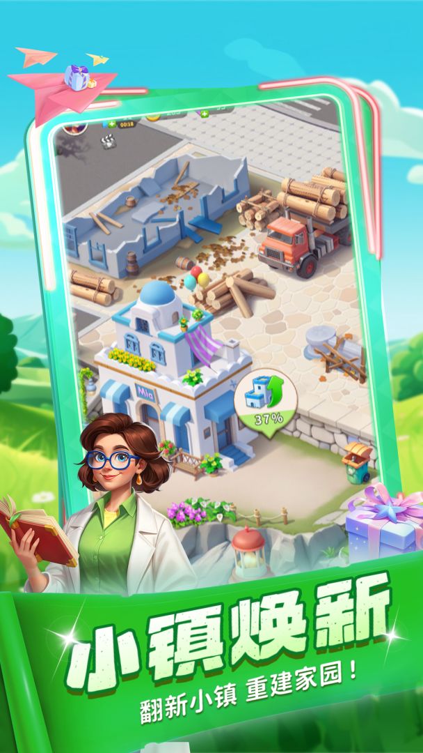 滨海小镇游戏截图