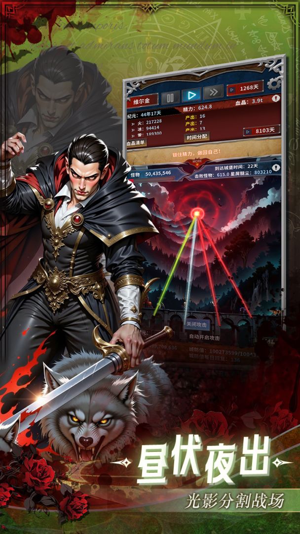 明日领主游戏截图