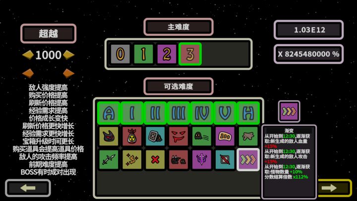 999秒!幸存者截图