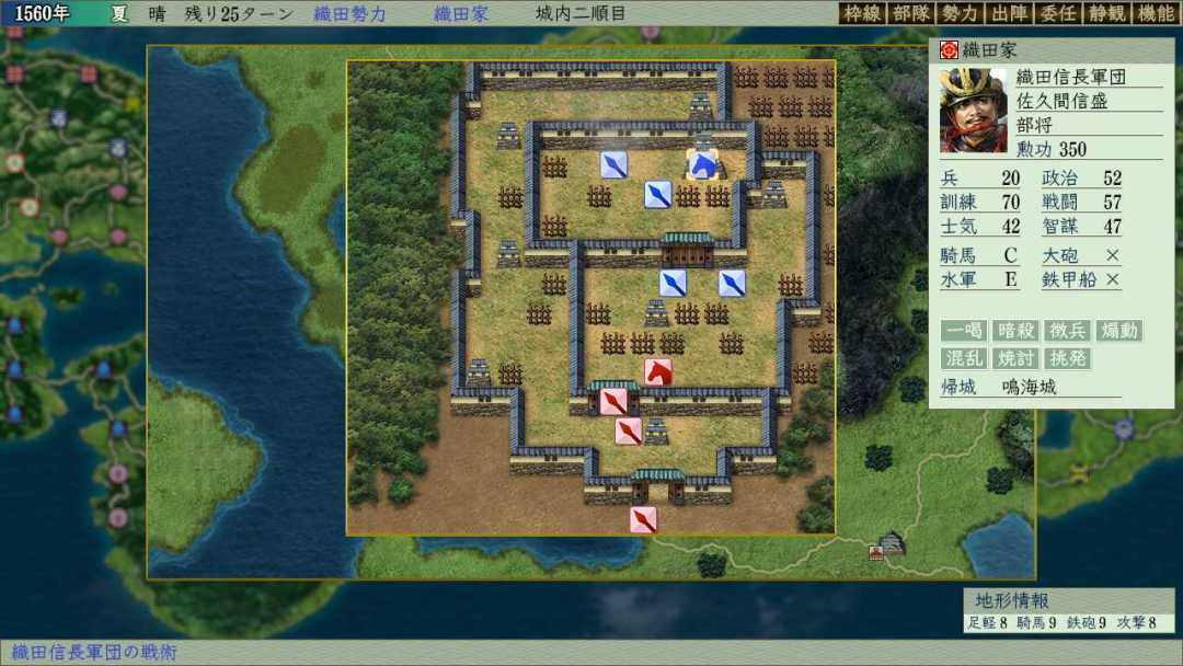 NOBUNAGA'S AMBITION: Tenshouki with Power Up Kit HD Version游戏截图