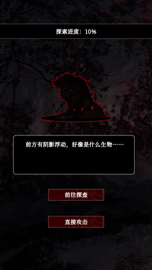 苍凉之地游戏截图