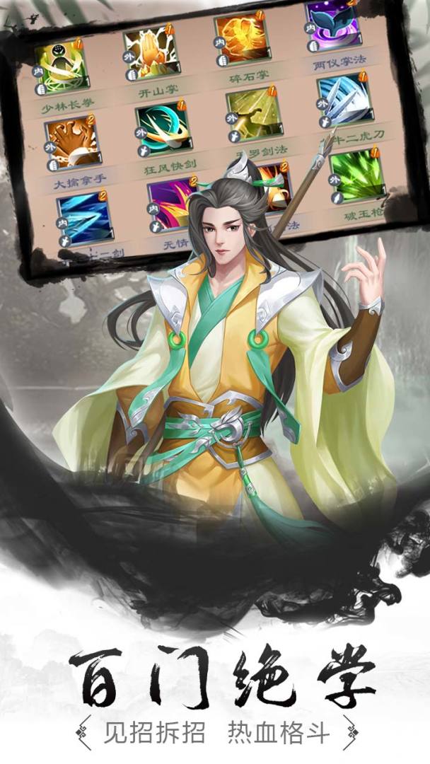 文字江湖游戏截图