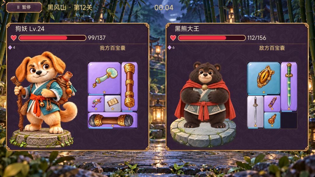 西游小妖大乱斗游戏截图