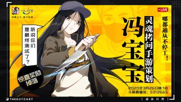 【策划面对面】留言征集！你最想问策划哪些问题？