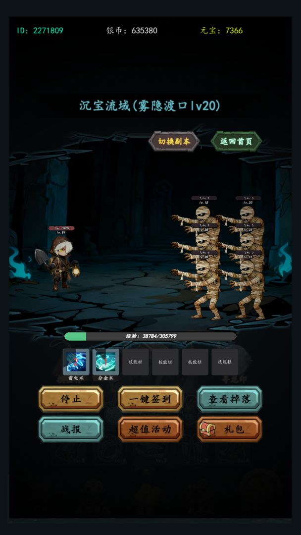 异界盗墓指令游戏截图