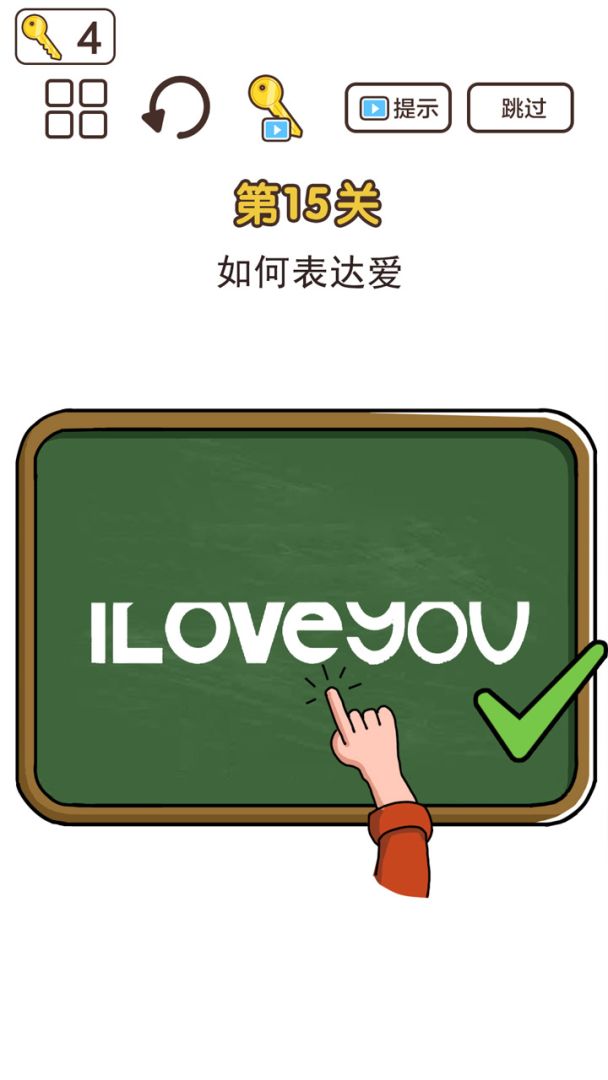 超强神脑洞游戏截图