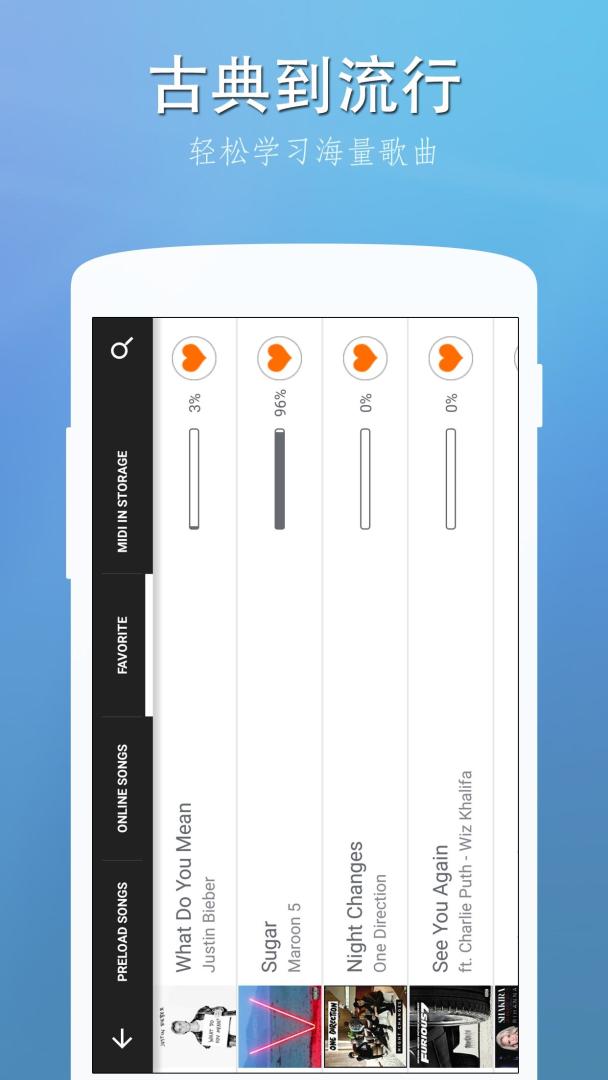 完美钢琴游戏截图