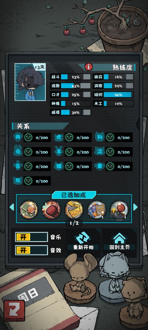 抽卡监狱2游戏截图