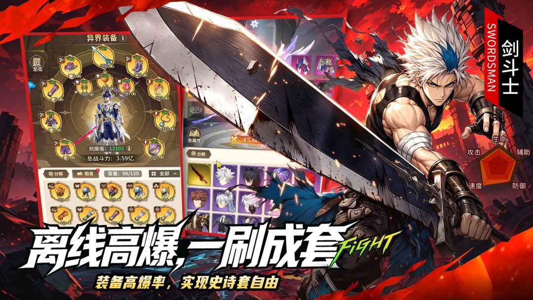 冒险与征途游戏截图