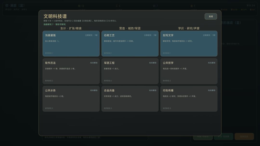 万邦纪元游戏截图