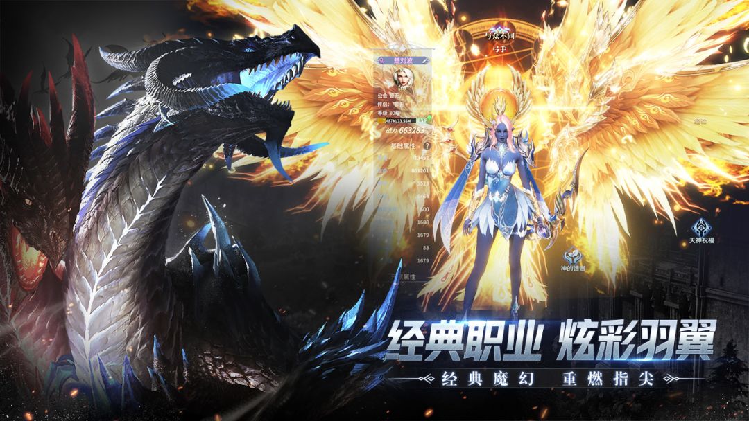 冰火创世纪游戏截图