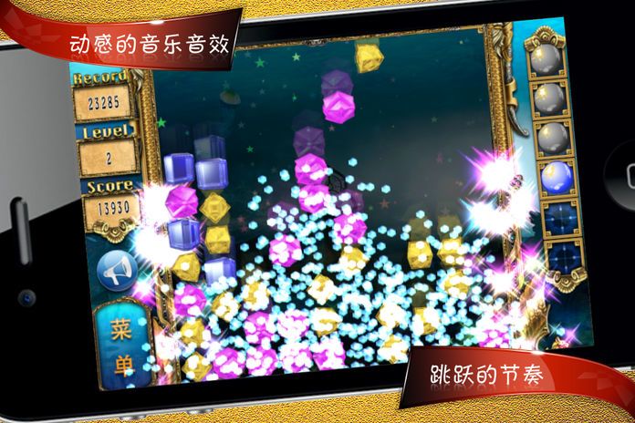 终极宝石™游戏截图