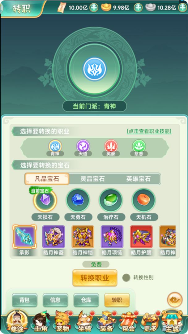 一念长安游戏截图