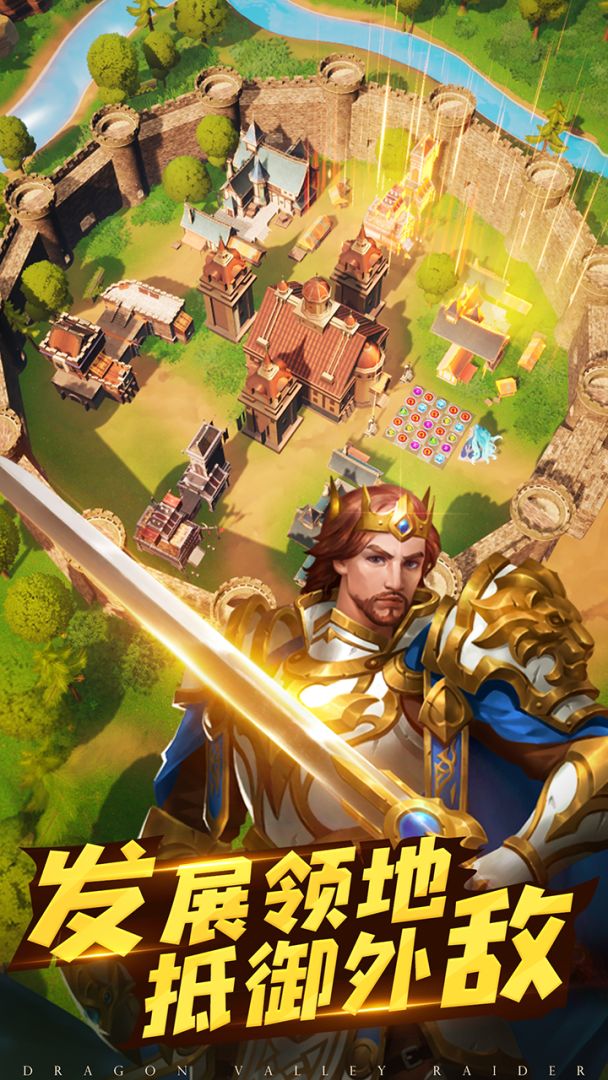 龙谷奇兵游戏截图