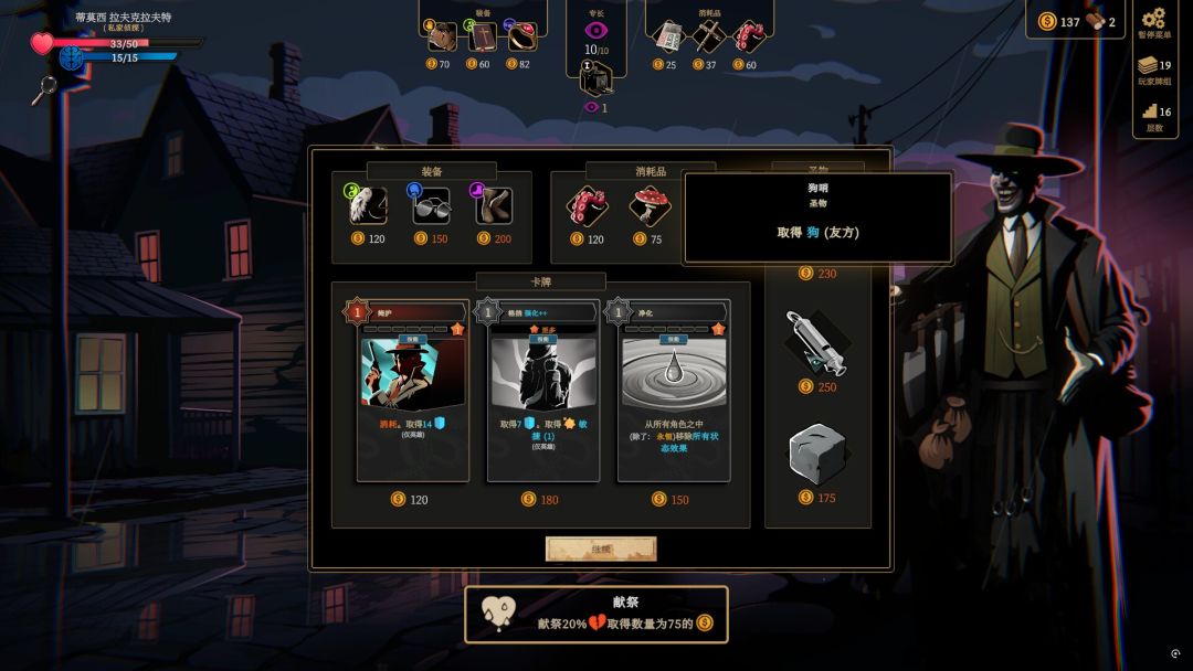 蠕行的恐惧：克苏鲁选集游戏截图