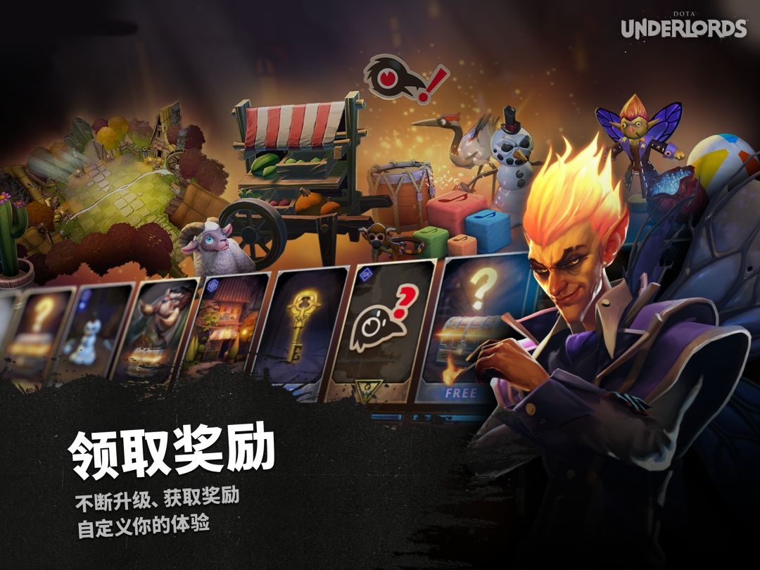 刀塔霸业游戏截图