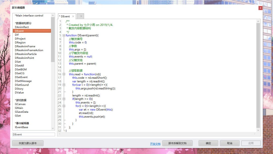 iFVN - AVG文字游戏制作工具游戏截图