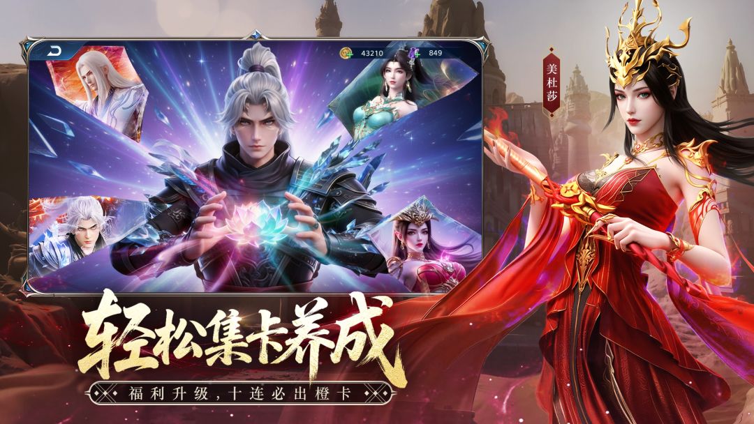 斗破苍穹游戏截图