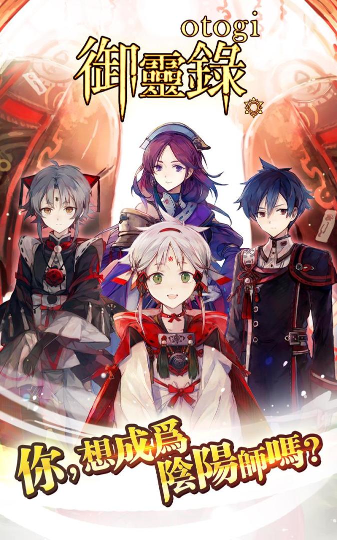 御灵录游戏截图