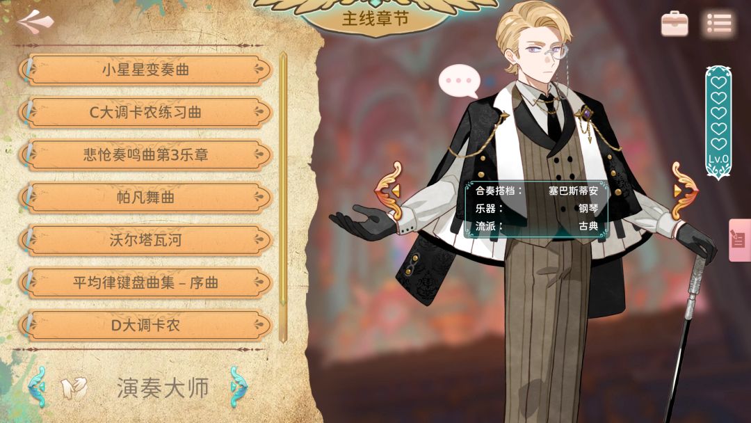 白键上的协奏曲：卡宏往事游戏截图