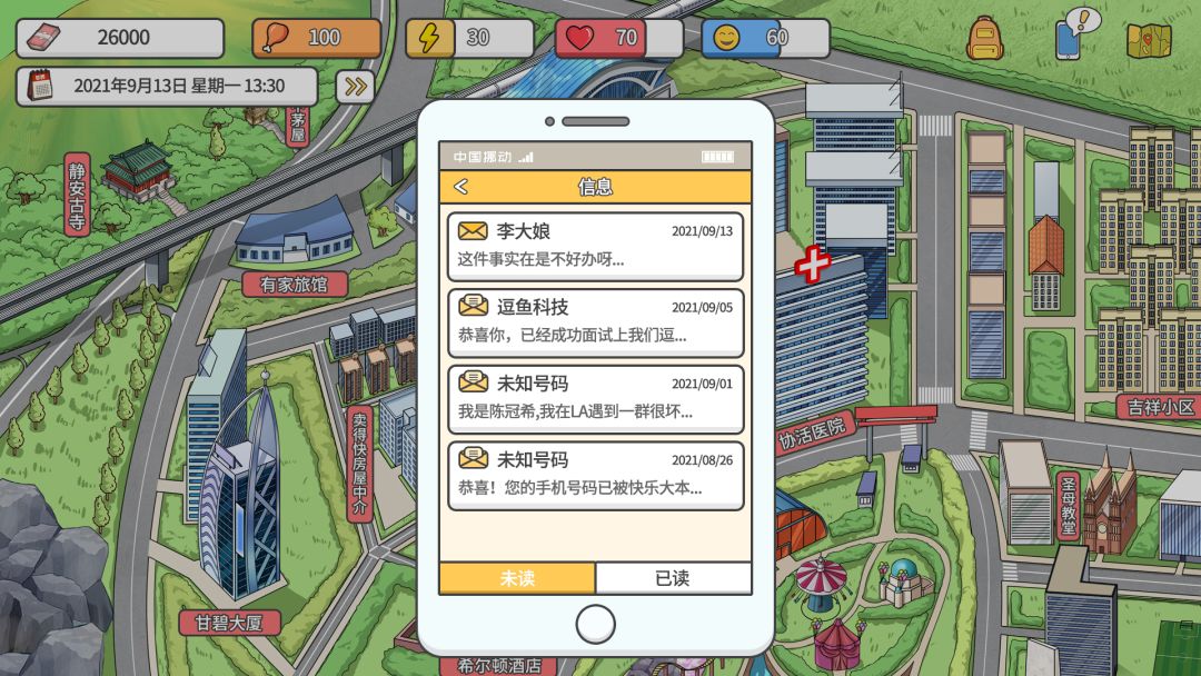 主播模拟器游戏截图