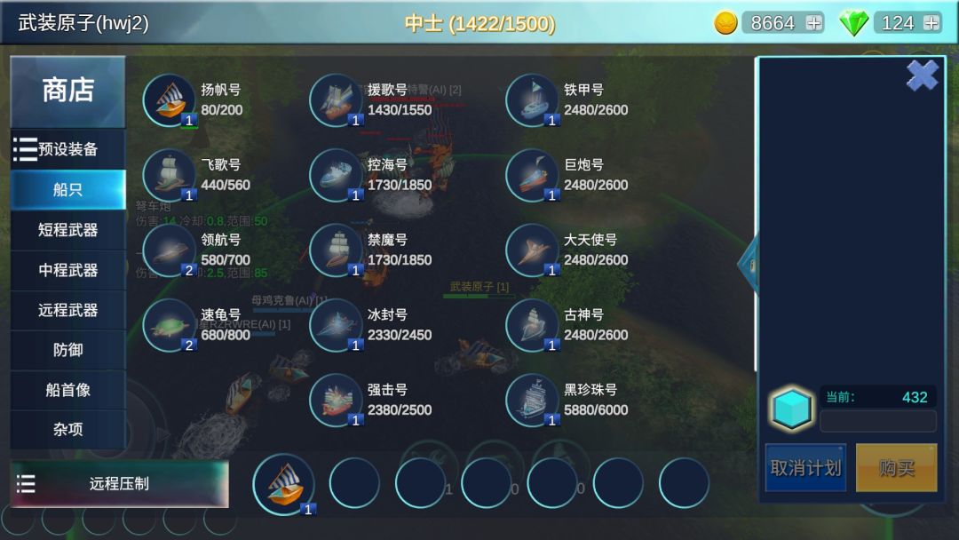 海战5v5游戏截图