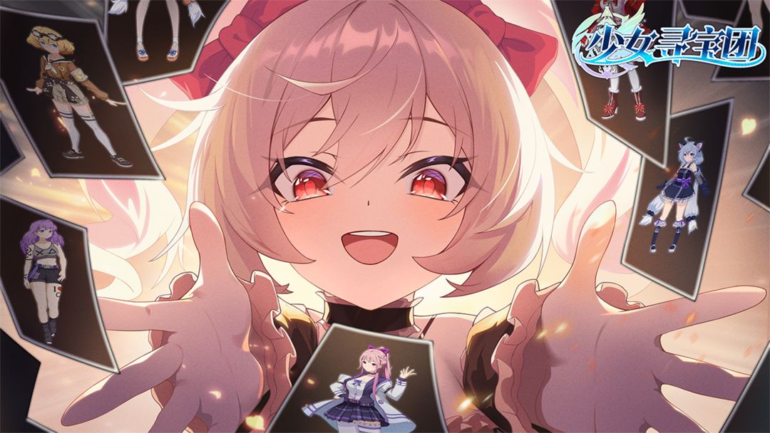 少女寻宝团游戏截图