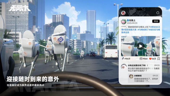 无限大截图