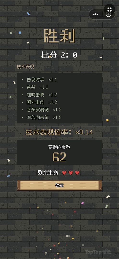 拼好怪!游戏截图