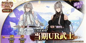 预告|《执剑之刻》沉睡的光与影 活动即将登场