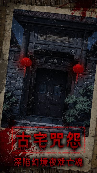 偿命锁截图