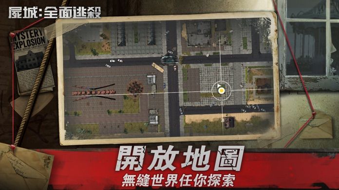 屍城:全面逃殺游戏截图