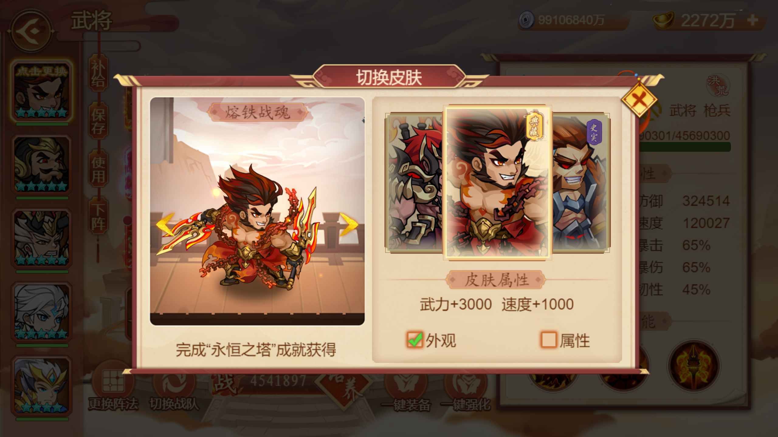 新英雄/新皮肤