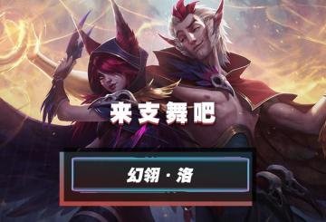 洛：“今天你有多喜欢我”？