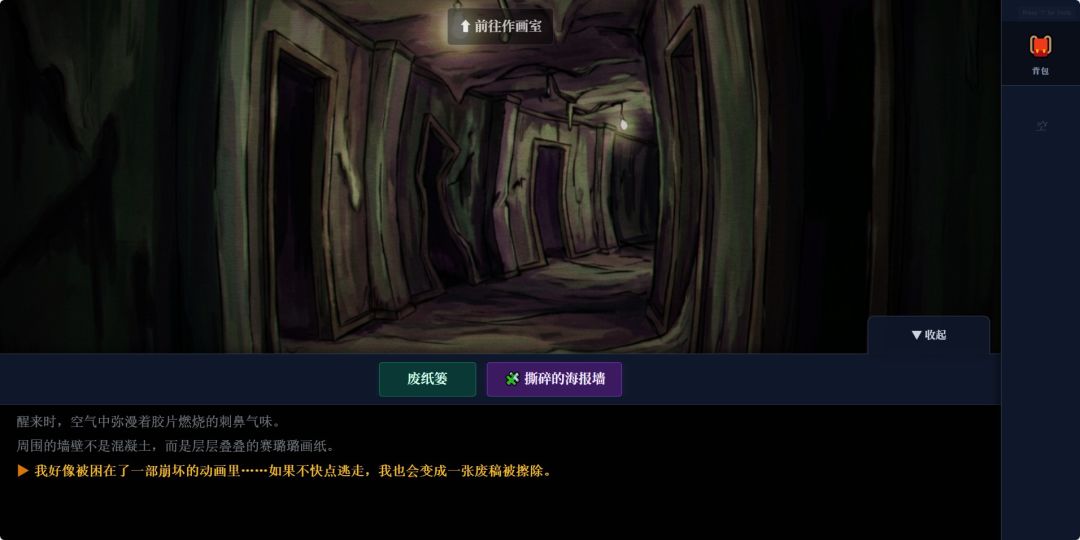 绝版放映：废稿地狱游戏截图