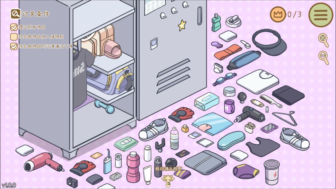 整理拾光游戏截图