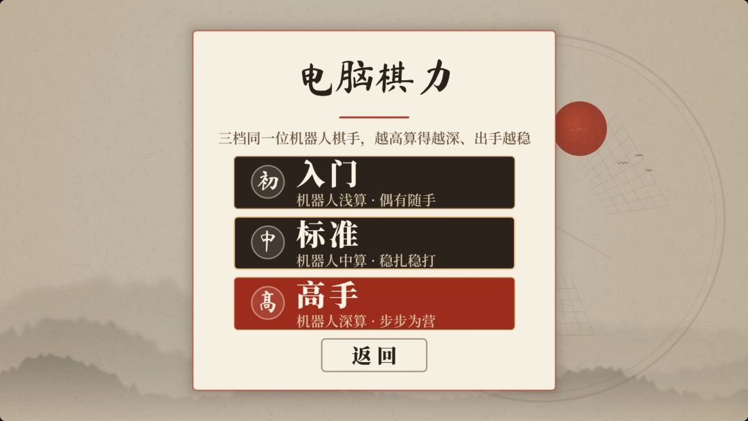 鼎弈游戏截图