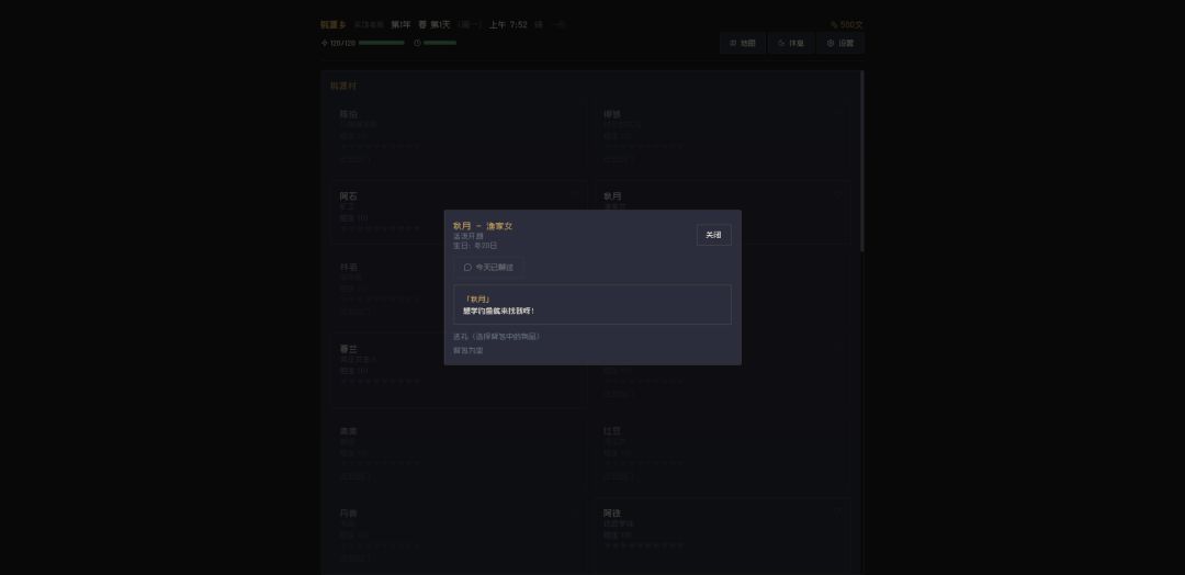 桃源乡游戏截图